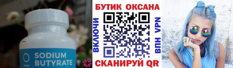 где купить наркотик  Могоча  мега маркетплейс  БУТИРАТ буратино 