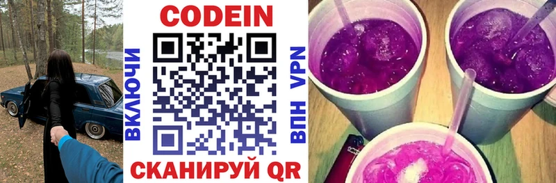где продают наркотики  Могоча  Кодеин напиток Lean (лин) 