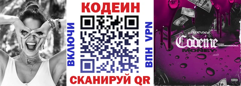 Codein напиток Lean (лин) Могоча